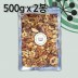 하루견과 최고급 명품 혼합견과 500g 2봉