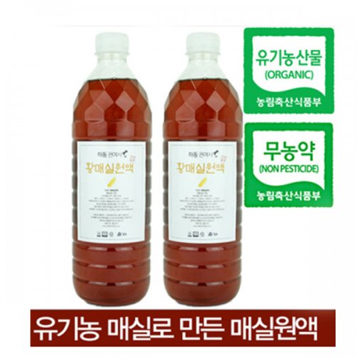 하동권여사 황매실발효원액및 자연발효식초모음 900ml(1+1)(1,80ml)