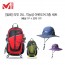 [밀레] 리밋 25L 기능성 아웃도어 2종 세트 (배낭 1P+ 모자 1P)
