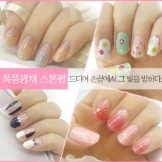 3초 스톤펄 젤네일스트립 9종세트