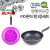 [리빙아트] 플라워 다이아몬드 후라이팬 2종세트(24+26궁중), lhs-39802se-2