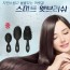 [루이본]스마트 웻 브러쉬(중)