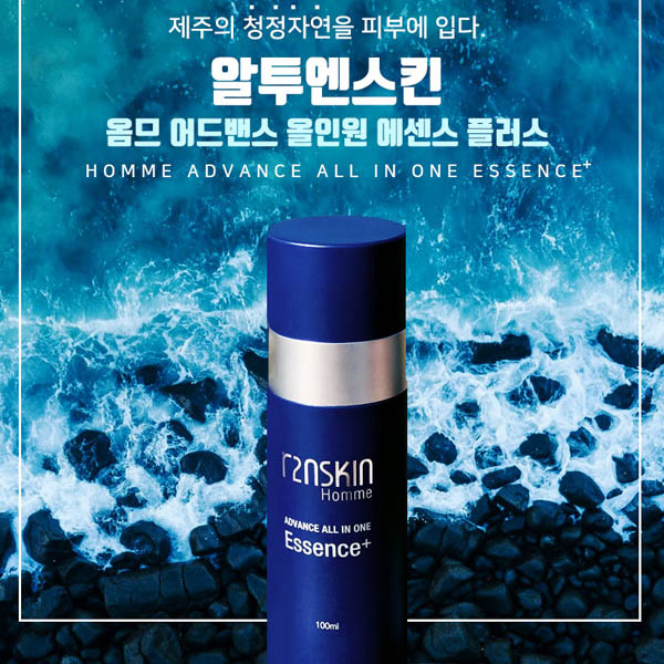 [알투엔스킨]옴므 어드밴스 올인원 에센스 플러스
