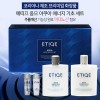 [코리아나] 에띠끄 옴므 아쿠아 에너지 기초 스킨케어 세트