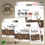 로얄 자연을 담은 순녹용 골드(70ml x 60포)녹용추출액90%함유
