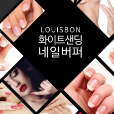 루이본 네일버퍼 4종세트