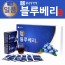 [종근당건강]일품 블루베리 70ml 30포