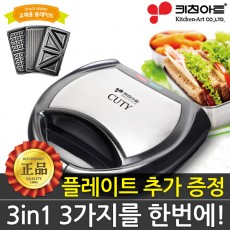 키친아트 큐티 스낵 메이커 3in1 PK-2368JT