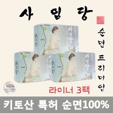NEW 사임당[체험팩] 라이너3 안전한 순면 키토산 생리대 SM00003