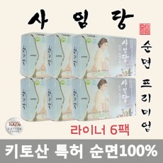 NEW 사임당[단품팩] 라이너6 안전한 순면 키토산 생리대 SM00006