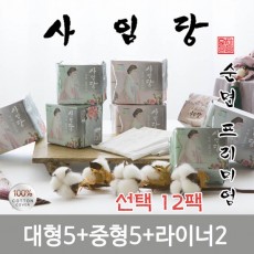 NEW 사임당[특가팩] 대형5+중형5+라이너2 안전한 순면 키토산 생리대 SM05502