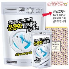 탑셰프 운동화세정제 비닐포켓(2종)