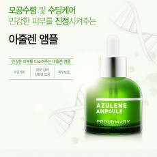 프라우드메리 아줄렌 앰플 50ml