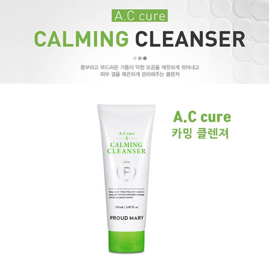 프라우드메리 에이.씨 큐어 카밍 클렌져