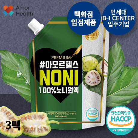 아모르헬스 100% 노니원액 3팩/100일숙성 100%노니원액/히트예감!!!