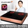 [쿠첸] 3구 하이브리드 전기레인지 CIR-E3101RGBE