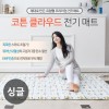 대진 코튼 클라우드 탄소 전기요 DEB-203 (싱글) 1,050mm X 1,800 mm