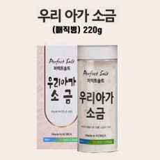 우리아가소금(매직병) 220g*1