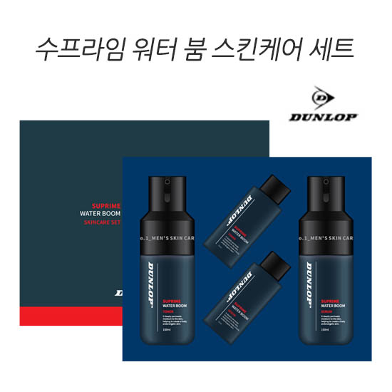 [던롭] 수프라임 워터 붐 4종세트(스킨+로션+여행용스킨+여행용로션)