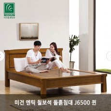 [미건돌흙침대] 미건 엔틱 칠보석 돌흙침대 J6500 퀸