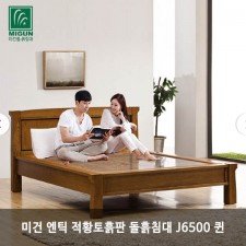 [미건돌흙침대] 미건 엔틱 적황토흙판 돌흙침대 J6500 퀸