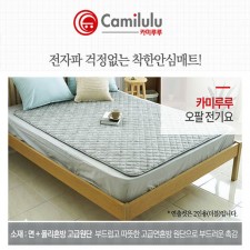 카미루루 오팔 전기매트 더블(135*180)