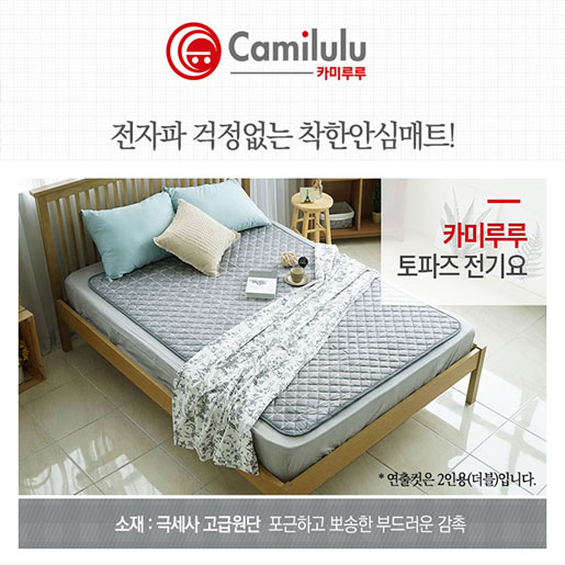 카미루루 토파즈 전기매트 싱글( 100*180)