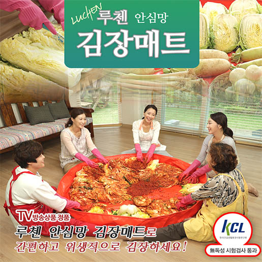 루첸 다용도 안심망 김장매트 A형