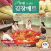 루첸 다용도 안심망 김장매트 A형