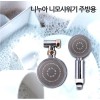 니모샤워기 (주방용)