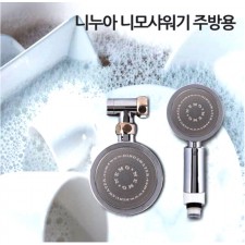 니모샤워기 (주방용)