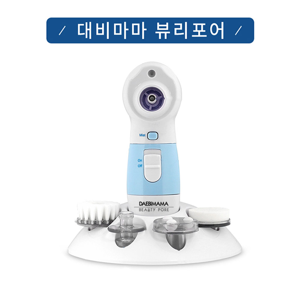 대비마마뷰리포어 피지흡입기