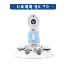 대비마마뷰리포어 피지흡입기