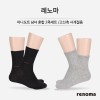 [레노마] 미니도트 남녀 혼합 2족세트 / 고신축 사계절용