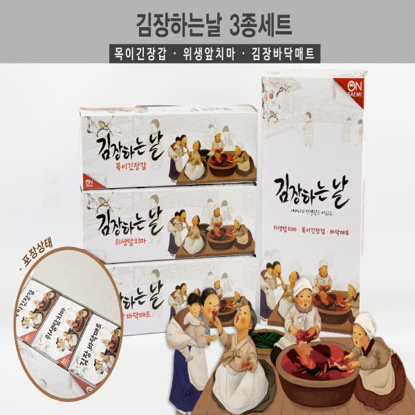 온새미 김장하는날 3종 세트