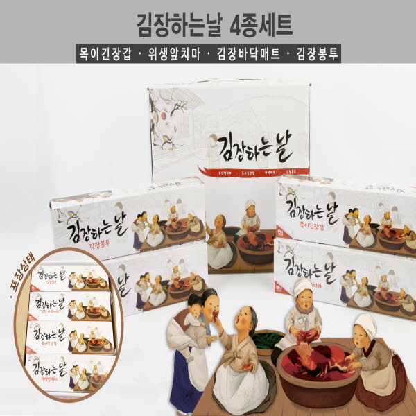 온새미 김장하는날 4종 세트