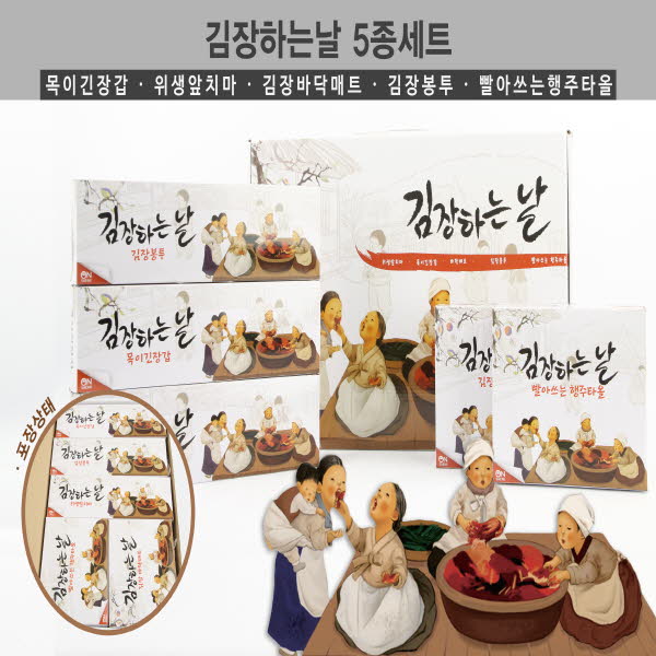 온새미 김장하는날 5종 세트