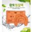 따스니 황토 냉 온 찜질팩(밸트)