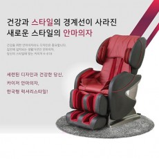 카이저 안마의자 K-818