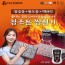 참조은 찜질기 HT-6721