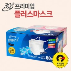 3Q 프리미엄플러스 일회용마스크 50매입 - FDA,CE인증