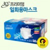 3Q 프리미엄 일회용마스크 50매입 - FDA,CE인증