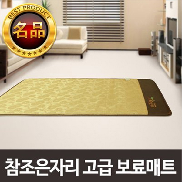 [영메디칼바이오]참조은자리 고급형 보료매트 _싱글