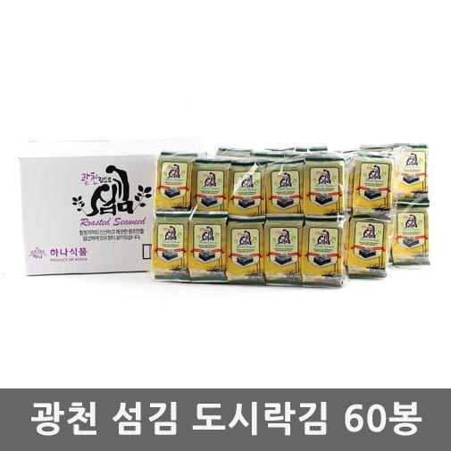 광천 섬김 도시락김 60봉