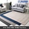 [미래앤데코] 쟈가드 노르딕 MUJI 셔닐 플랫 카페트 특대형170x230cm