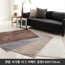 [미래앤데코] 캔들 샤기롱 퍼 극세사 러그 카페트 중형100X150cm