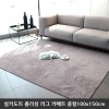 [미래앤데코] 실키도트 폴리싱 극세사 러그 카페트 중형100x150cm