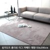 [미래앤데코] 실키도트 폴리싱 극세사 러그 카페트 대형150x200cm
