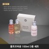 몰튼브라운 100ml 3종 세트