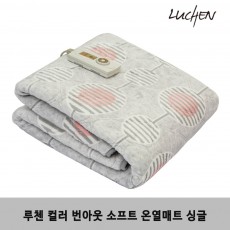 루첸 컬러 번아웃 소프트 온열매트 싱글